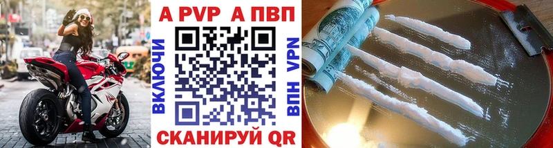 A-PVP крисы CK Карасук