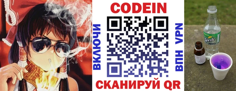 даркнет сайт  Карасук  Кодеиновый сироп Lean Purple Drank 