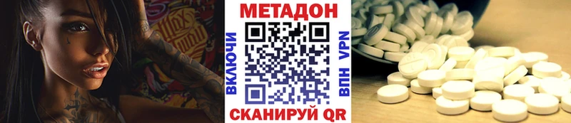 где купить наркоту  Карасук  МЕТАДОН methadone 